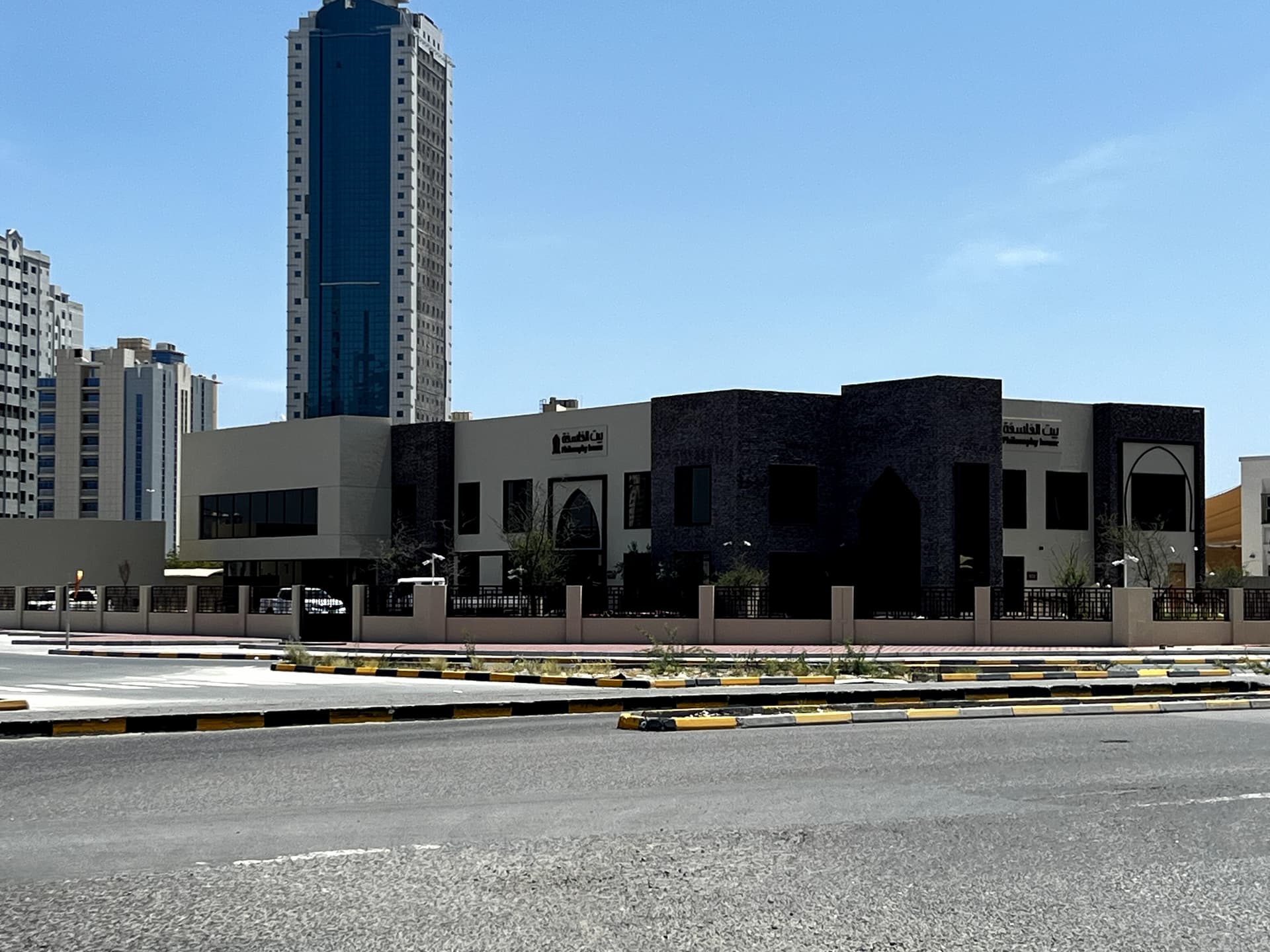 بيت الفلسفة