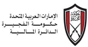 الدائرة المالية حكومة الفجيرة